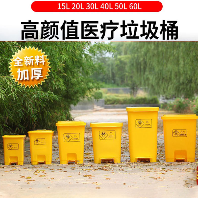 Now small outdoor medical waste bucket thickened yellow foot waste mask recycling epidemic prevention trash can with lid