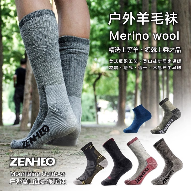 Zhuohe Zenheo Merino Thickeneded Wool Socks for Men and Women Outdoor Hiking Full Terry Towel Mid-Tube High-Top Socks