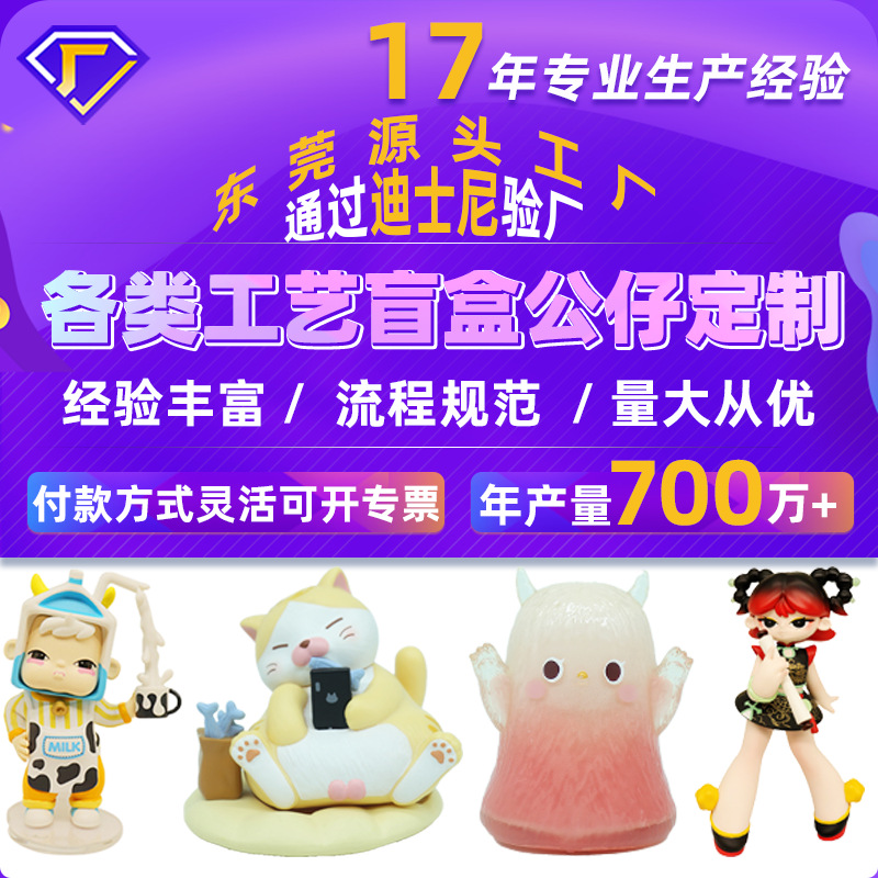 pvc公仔定制注塑树脂搪胶塑料软胶迷你摆件潮玩工艺品盲盒手办