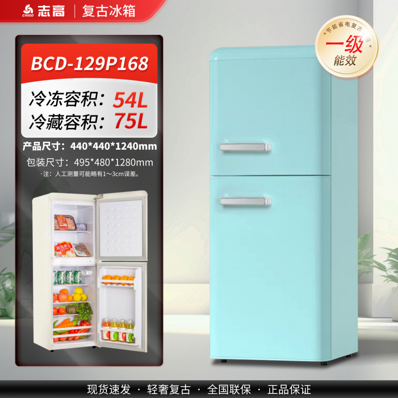 志高冰箱家用小型复古双开门厨房冷藏冷冻宿舍迷你一级能效小冰柜|undefined