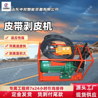 厂家出售 速度快皮带剥皮机 份量轻皮带剥皮机 BPJ-3输送带剥皮机