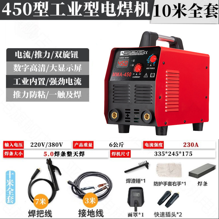 【跨境专供】耐顺佳220/380V双电压焊机工业MMA-450大功率电焊机|undefined