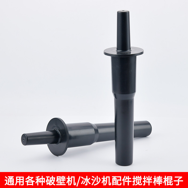 搅拌棒-2.jpg870870