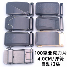 男士厚重锌合金弹簧自动扣头 厂家批发100克亚克力片卡槽皮带扣头