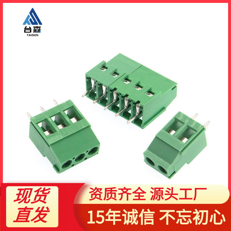 KF129可拼接5.08MM接线端子PCB端子25A/300V接线柱2P 3P