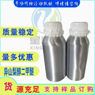 ��ɽ�洼������ ����99% ��ɽ�洼�������� 1kg/ƿ  5306-85-4