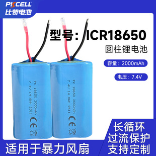 �S��ICR18650�늳ؽM �����������L�ȳ���늳�2000mah�J�C�Rȫ