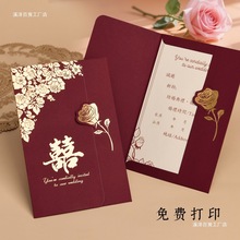 请帖结婚邀请函2025新款请柬婚礼喜帖定 制打印感纸质回门宴