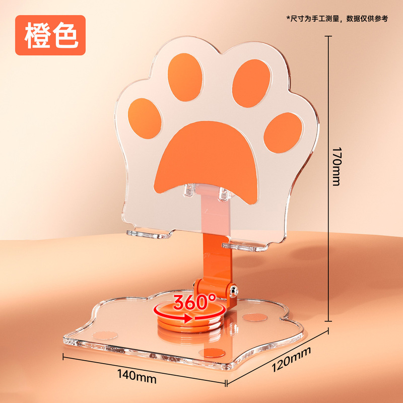 萌系猫爪桌面平板手机支架创意可旋转折叠调节支撑架懒人桌面支架|undefined