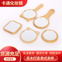 卡通化妆镜竹制木制便携迷你化妆镜小圆镜刻字印图案激光雕刻logo