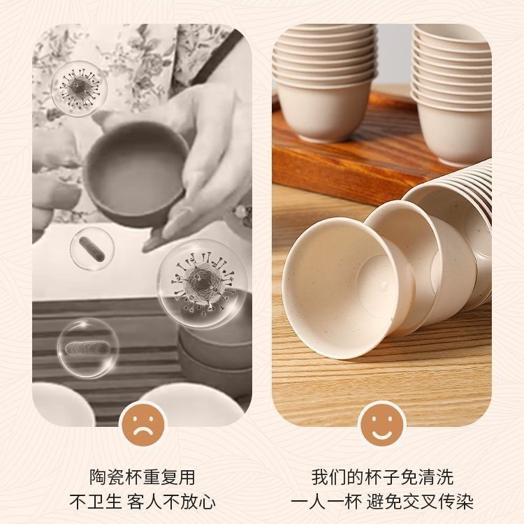 稻壳杯待客一次性茶杯功夫茶小杯功夫茶杯杯子小茶杯喝茶杯品茗杯|undefined