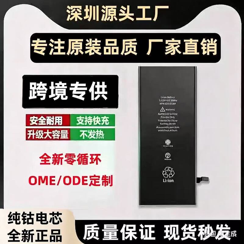 Apple X Is Suitable for iPhone 12/11/13/6S/Xsmax/8P/7Plus/Official Large-Capacity Lithium Battery