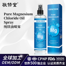 oem�羳�V�͇��FMagnesium Oil�V�͇��F���\��ҹ�g�澏˯�߇��F