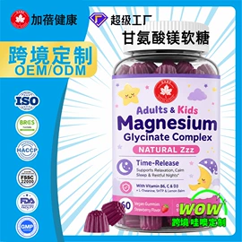 复合保健产品;软糖;植物精华