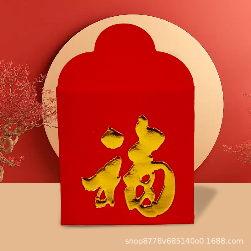 "Fu"라는 단어가 적힌 예술 - 동전 빨간 봉투