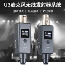 跨境亚马逊有线麦克风转换器U段无线发射器话筒蓝牙接收器U3声卡