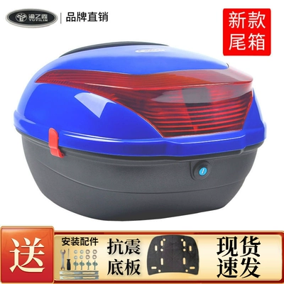 Battery Car Rear Tail Box — Motorcycle trunk - 111-blue-large-size-anti-shake-and-shock-proof-version