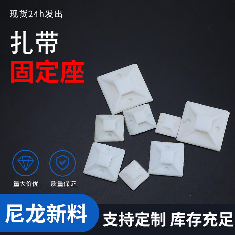 扎带黄绿胶自粘贴式电缆排配铁束线材透明固定底座吸盘定位卡片器