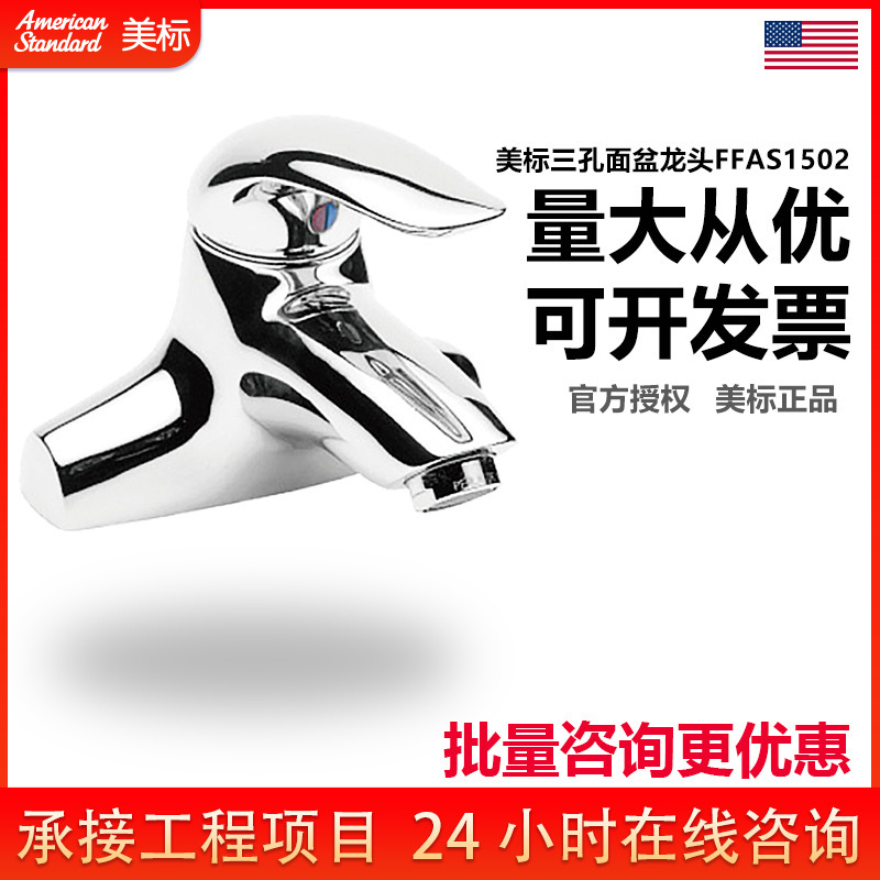 American Standard 4-inch household bathroom basin wash basin wash basin wash basin faucet hot and cold double hole copper 1502 American Standard 4-inch household bathroom basin wash basin wash basin wash basin faucet hot and cold double hole copper 1502