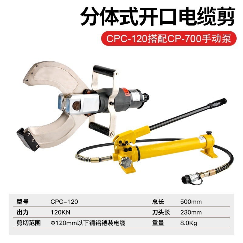 Cortadoras de cable hidráulico de apertura eléctrica tipo split P-105 / 120 / 135 / 150C cortadoras de cable