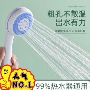 Universal Electric Water Heater Shower Head Original Electric Water Heater Standard Shower Head Bath Shower Head Accessories