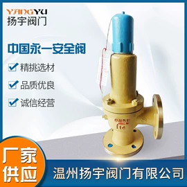 球阀;安全阀;闸阀