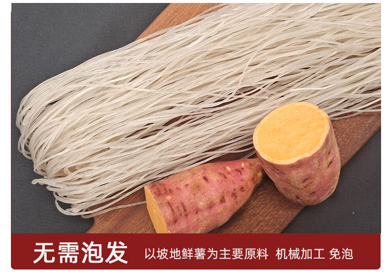 红薯粉条批发