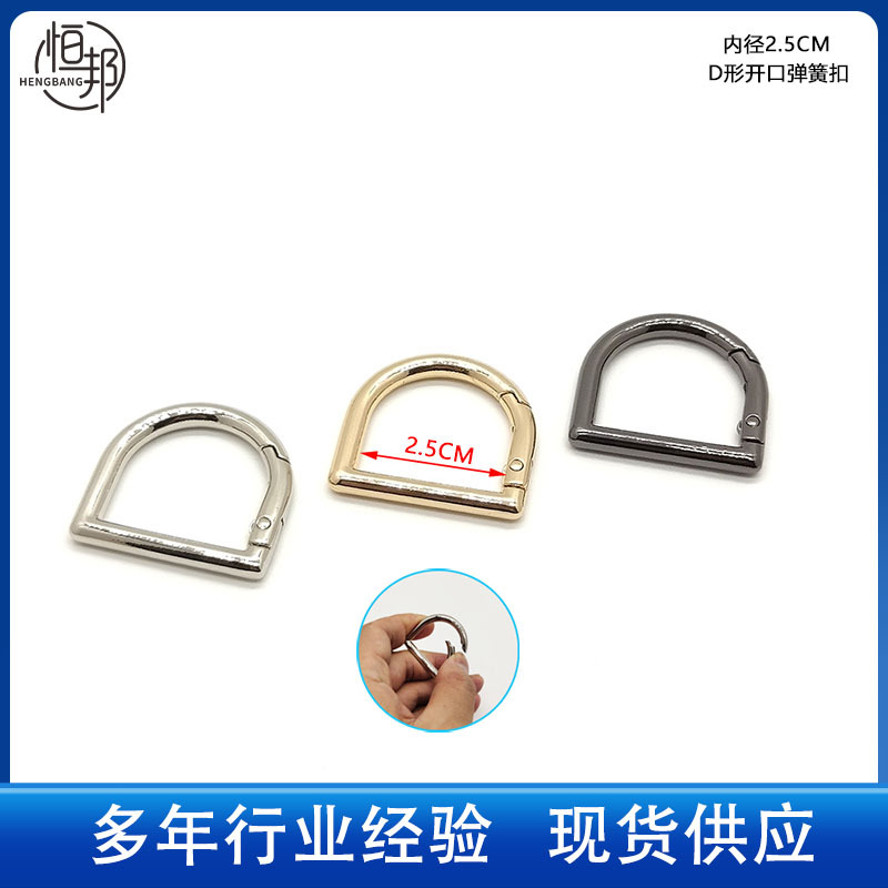 Zinc Alloy D-Shaped Open Spring Ring Buckle Inner Diameter 25mm Clothing Luggage Hardware Accessories Movable D-Shaped Semicircle Buckle