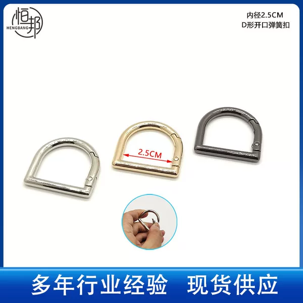 Zinc Alloy D-Shaped Open Spring Ring Buckle Inner Diameter 25mm Clothing Luggage Hardware Accessories Movable D-Shaped Semicircle Buckle