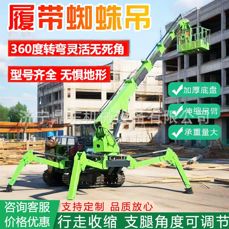 Гусеничный паучий кран для работ в узких пространствах, телескопический гусеничный кран, складной телескопический кран-паук с масляно-электрическим приводом двойного назначения