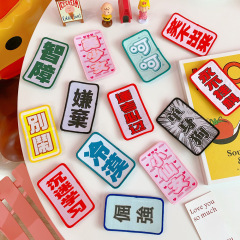 メーカー直売前髪の髪に刺繍の文字を貼って、跡がないです。