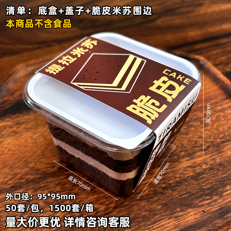 Becky pudín de yogur asado con carbón crujiente tiramisu doble queso de melocotón blanco envasado de bosque negro inteligente 100 juegos