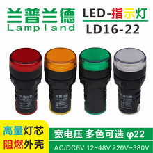 LEDԴָʾ̖10ֻLD16-22SD{ɫGS늙