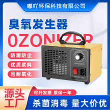 60g臭氧发生器厂家现货批发家用除醛汽车空气净化消毒臭氧消毒机