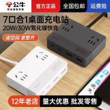 ��ţ��ƽ����20W/30W/67Wusb�����๦�������k���Ӿ����Ų�����