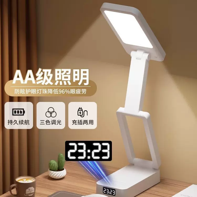 小台灯可充电款式护眼学习专用高中生大学生宿舍折叠便携超长续航