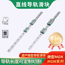 ���a΢��ֱ����܉���K��܉��܉MGN/MGW 7C/9C/12C/15C/9H/12H/15H