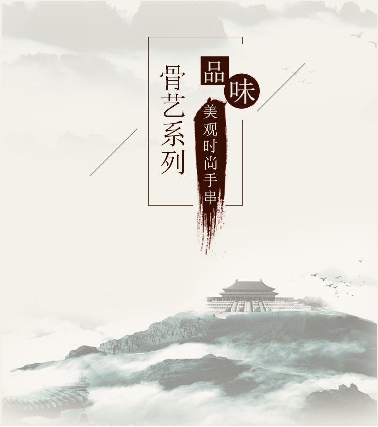 骨艺系列（炸纹手串）