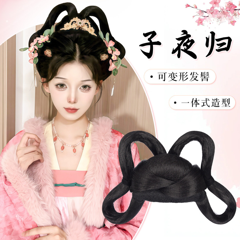 Ancient Style Han Dynasty Wig, One-Piece Full Set of Headwear, Night Hair Bun, Ancient Costume, Tang Style Hair Bag, Hair Pad