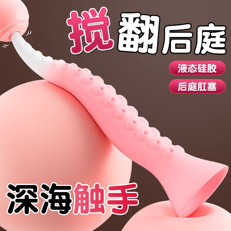 Viki Shi Special-Shaped Anal Plug Soft Liquid Silicone Male and Female Backcourt Masturbation Device Large Suction Cup Adult Sex Toy
