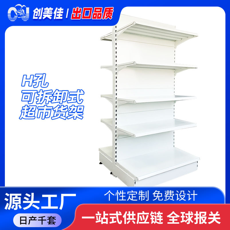 超市货架厂家批发商超货架H孔立柱单面货架便利店 超市货架展示架