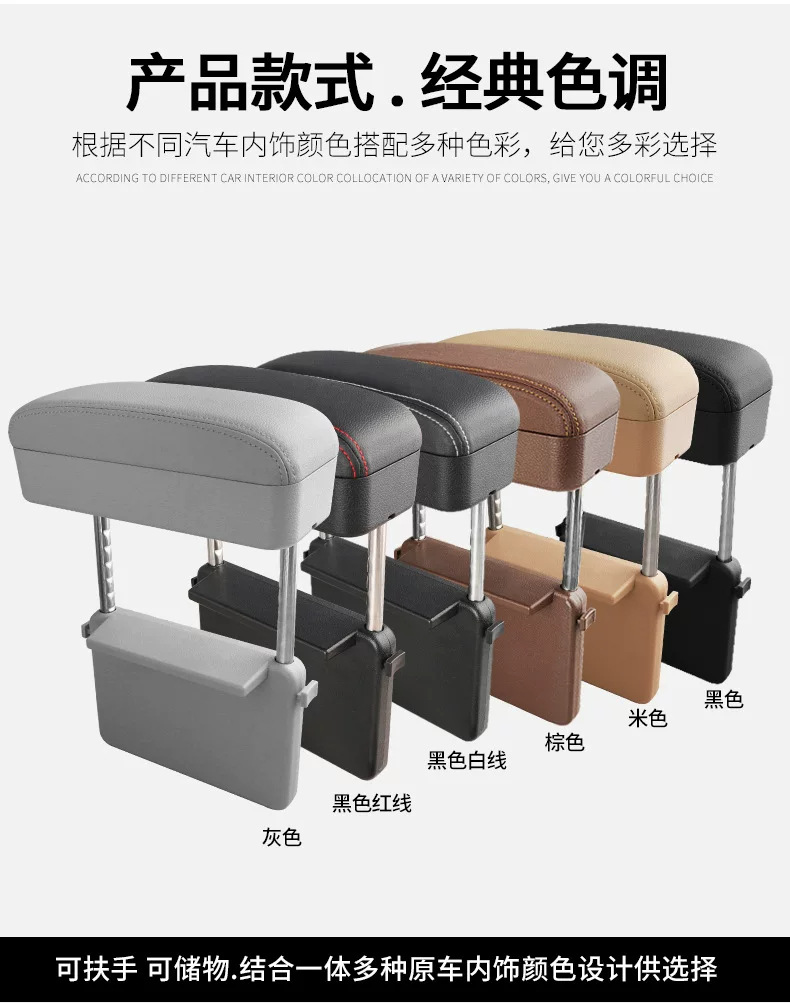 Car multi-functional armrest box pad, automatic retractable storage box, organizer, center console armrest box, extended elbow rest, and heightened design