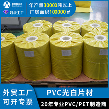 苏州pvc工厂生产销售阻燃硬质包装吸塑塑料片 白色pvc卷材