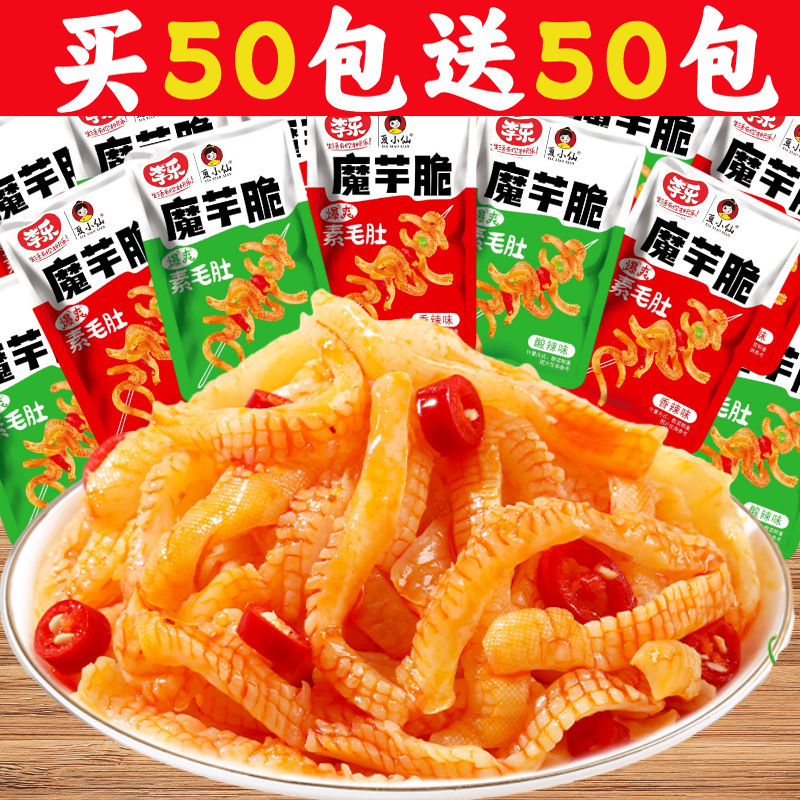包魔芋香辣批发素毛肚解馋2休闲食品脆零食包010低热小吃常温|undefined