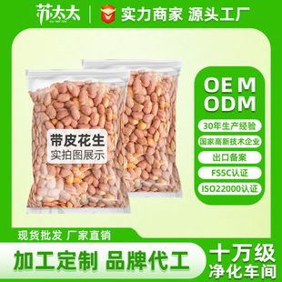 �K̫̫���㻨����OEM�ӹ����ƺ泴�����¾Ʋ�С��ʳԴ�^�S��230g