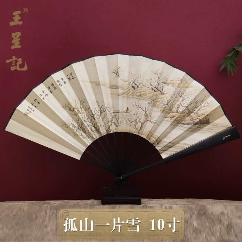 Wang Xingji веер Китайский Ветер Черный Шёлк складной веер мужской древний стиль Шёлковый веер 9-дюймовый складной веер подарок изделие