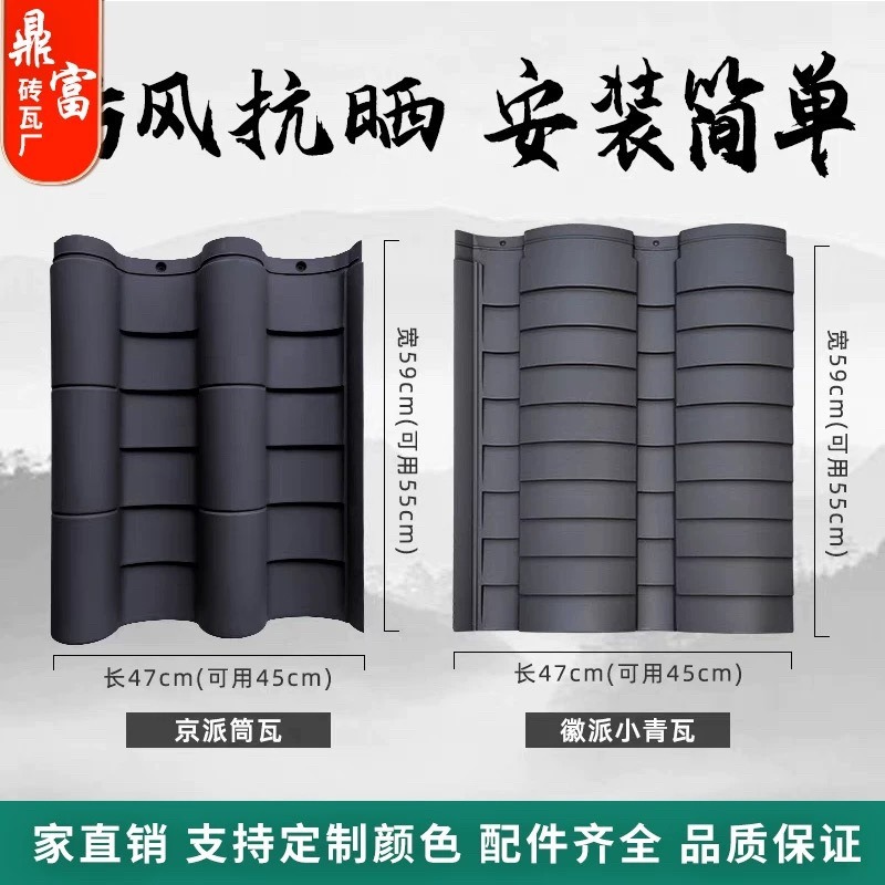 仿古连体瓦高分子材质模压瓦徽派小青瓦屋顶瓦片屋面瓦碳纤彩陶瓦|undefined