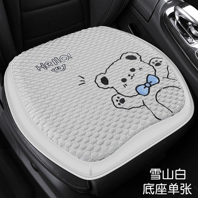 Car cushion four seasons universal women's cute cartoon bear cushion summer ice silk breathable non-slip seat cover (Seat cushion, seat cover) - kdm-hello-bear-snow-mountain-white-front-row-square-mat