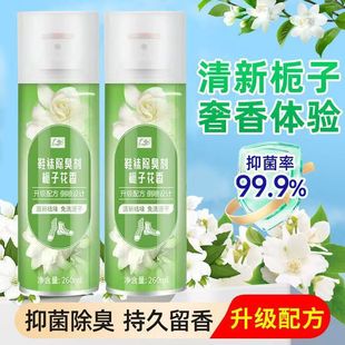Gardenia Scented Shoes and Socks Deodorant Sneakers Shoe Cabinet to Remove Foot Sweat and Odor Deodorant and Sterilization Spray Shoe Deodorant Spray