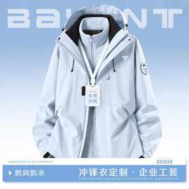 冲锋衣三合一女定制印logo秋企业工作服加绒内胆防风防水工装外套